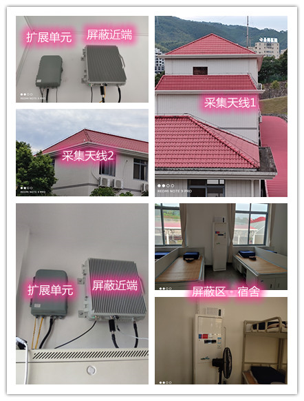  保山某武警部队宿舍屏蔽案例（数字信令级）