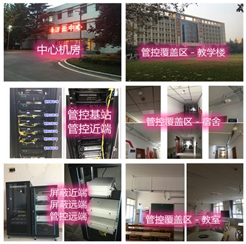  保山某军事院校管控案例（数字信令级）