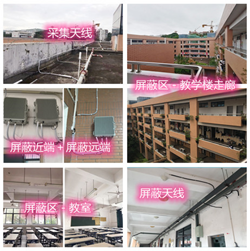  保山某中学考场屏蔽案例（数字信令级）